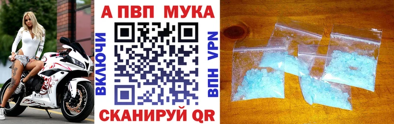Альфа ПВП мука  Среднеколымск 