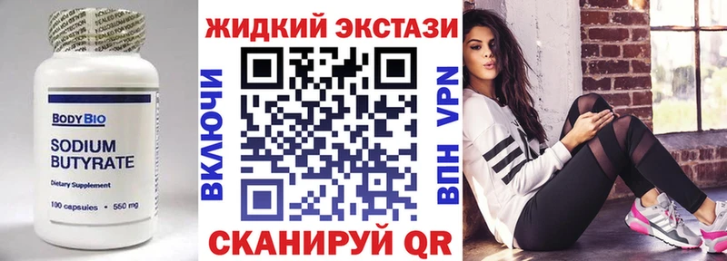 Бутират BDO 33%  Среднеколымск 