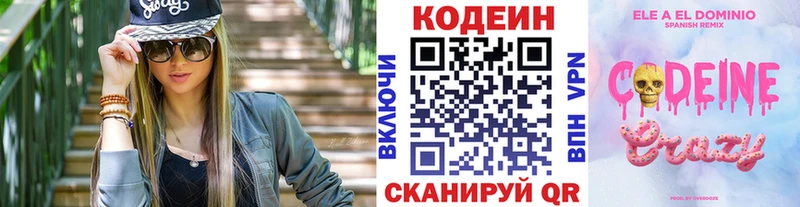 сайты даркнета Telegram  Среднеколымск  Кодеиновый сироп Lean Purple Drank 