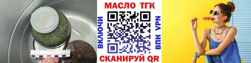где купить наркоту  Среднеколымск  ТГК концентрат 